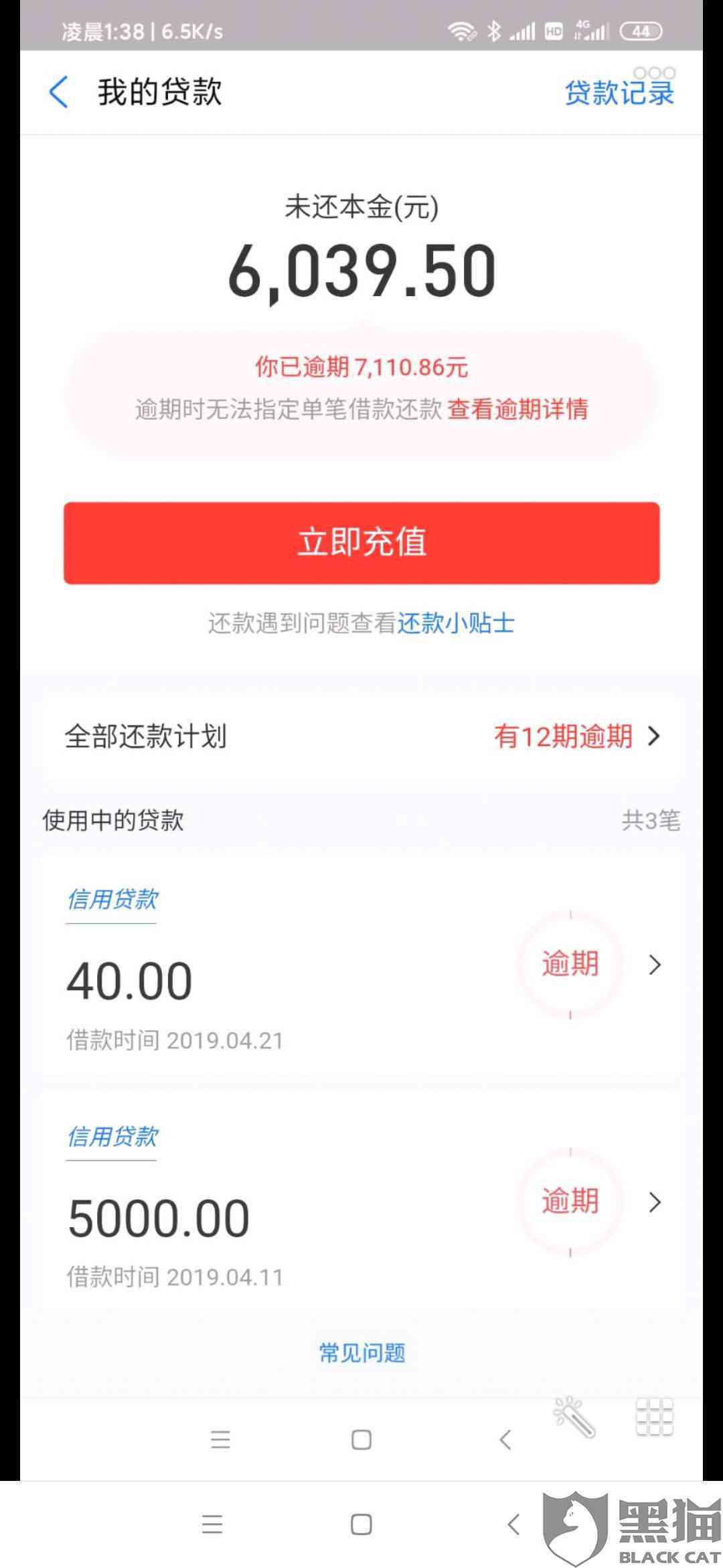 网商贷协商还款资料有哪些要求和内容，以及相关渠道