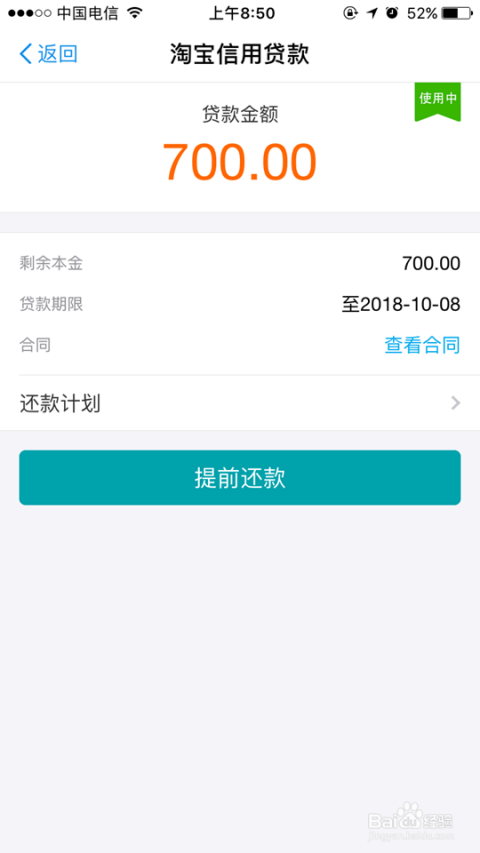 了解网商贷：协商还款过程及所需材料全解析