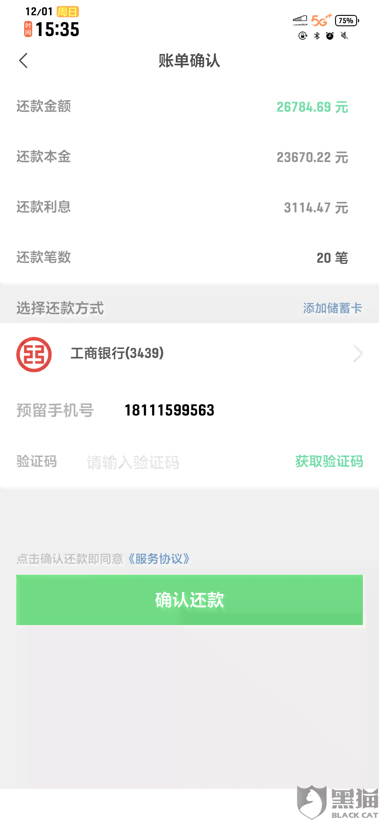 如何与网贷平台协商制定合适的还款计划：一份全面指南