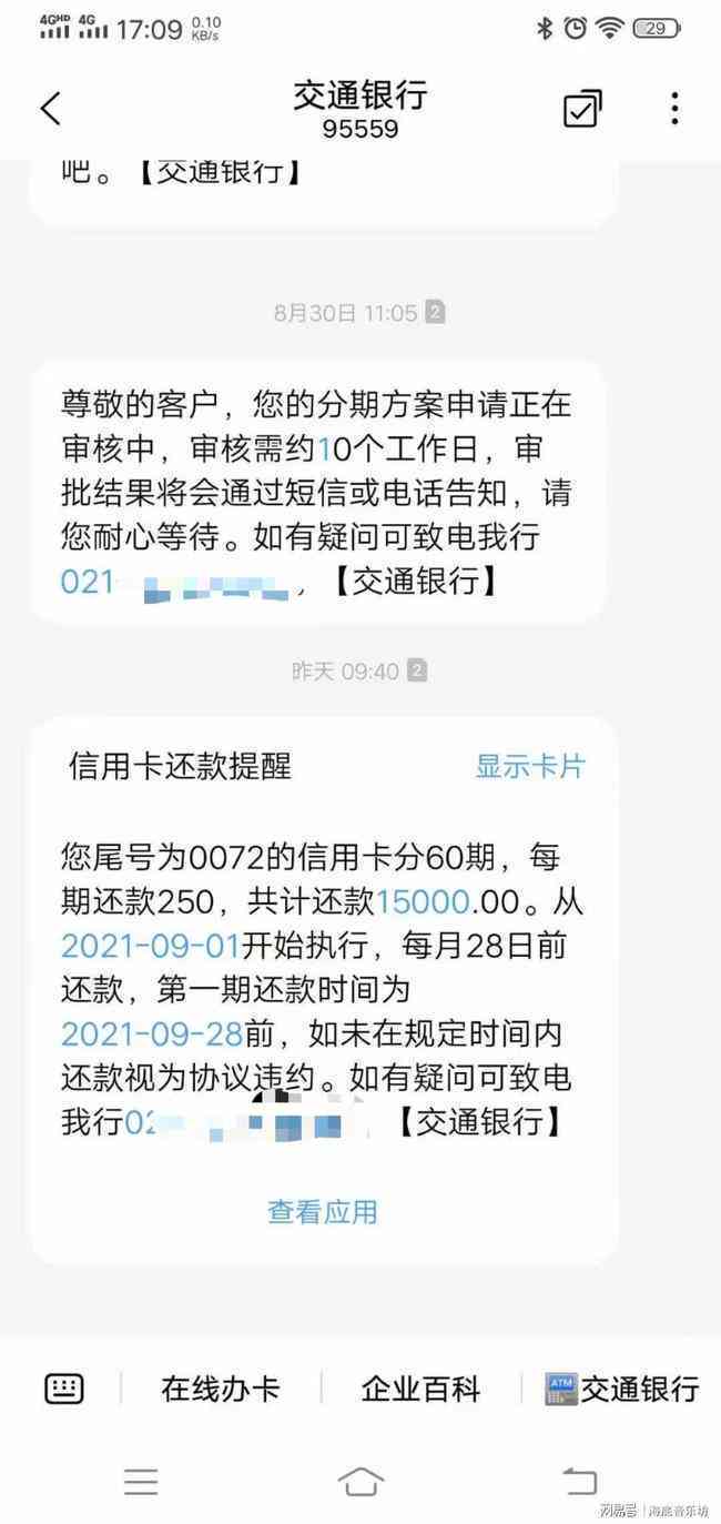 如何协商网贷还款：分期策略、技巧与建议，让您轻松化解债务难题