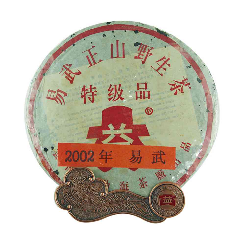 2002年易武山普洱茶多少钱