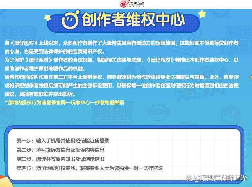 全面指南：如何应对游戏公司的侵权行为，成功打官司的必备步骤和技巧