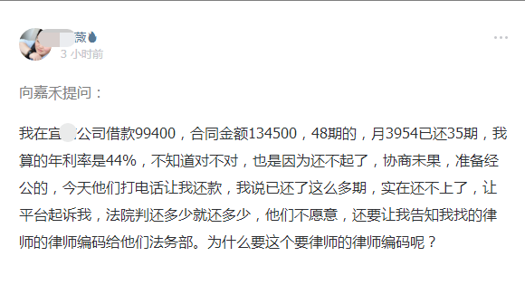 怎么与游戏公司协商还款