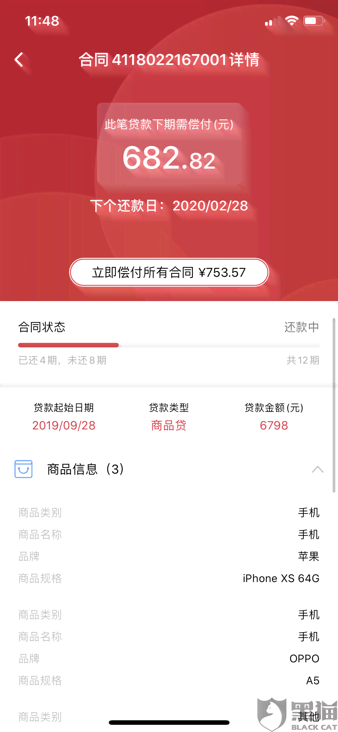 捷信协商还款不理人