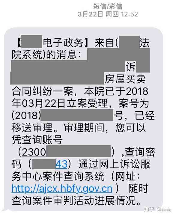 逾期案件：收到移交至下一环节短信的真实性及处理流程