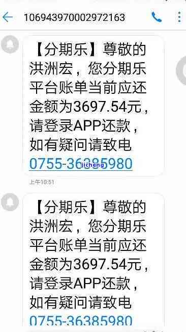 逾期发短信说按流程走会怎样-逾期收到短信说按照相关法律程序