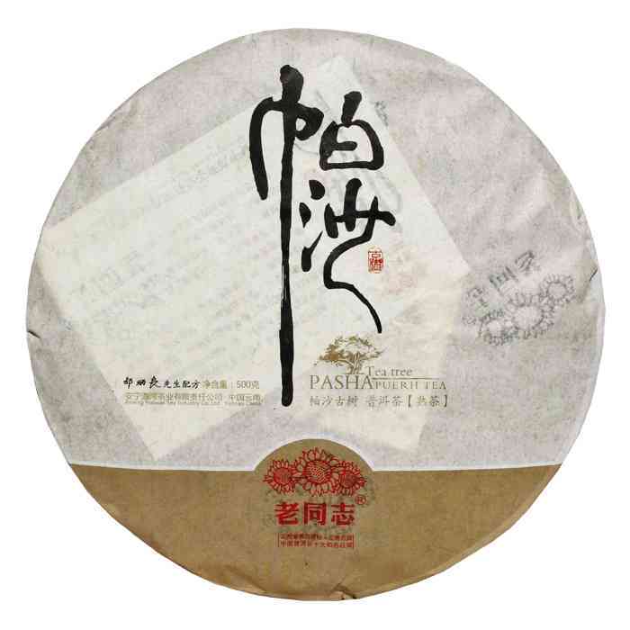 老同志传统滋味普洱茶2012