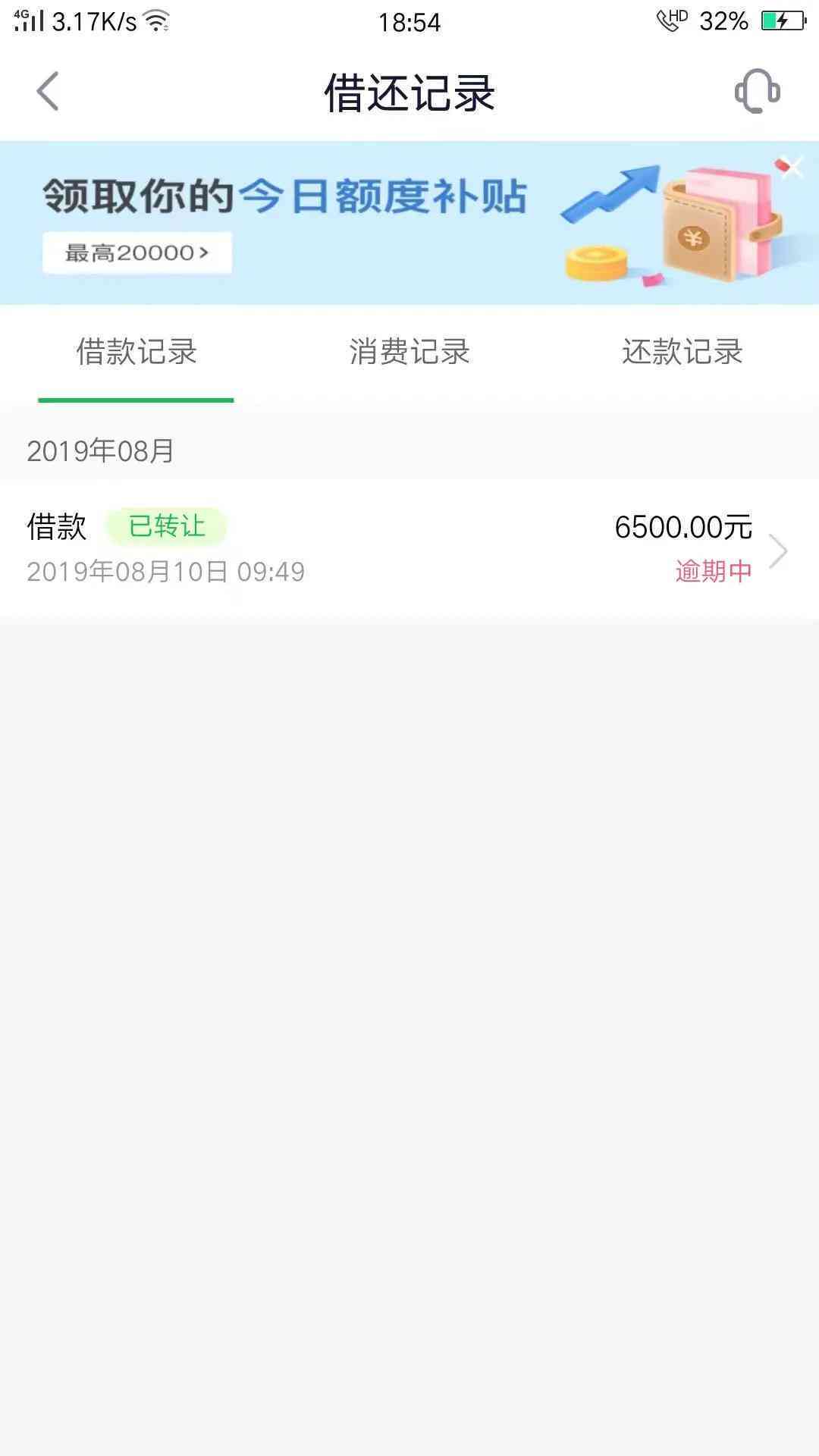 360逾期还款协商全流程：如何与借条进行有效沟通