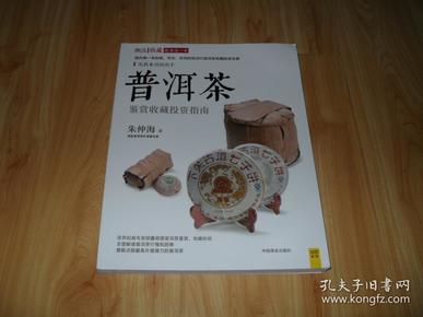 2007年珍稀普洱茶款念品价格分析与投资指南