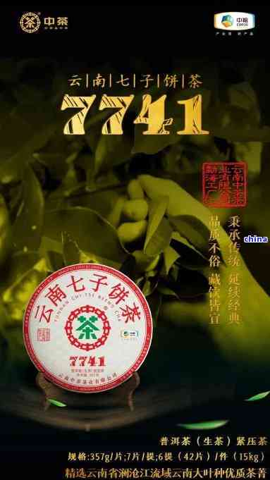 普洱茶2007年七子饼价格与现在是否可喝，以及当年发生了什么。