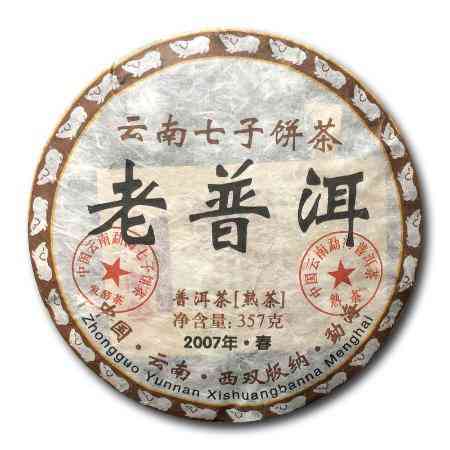 普洱茶2007念饼357克