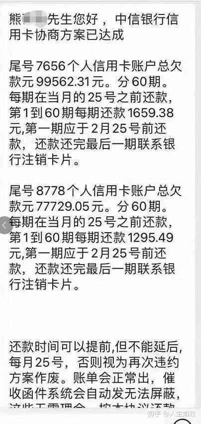 关于中国银行贷款逾期协商消除问题的解决方法