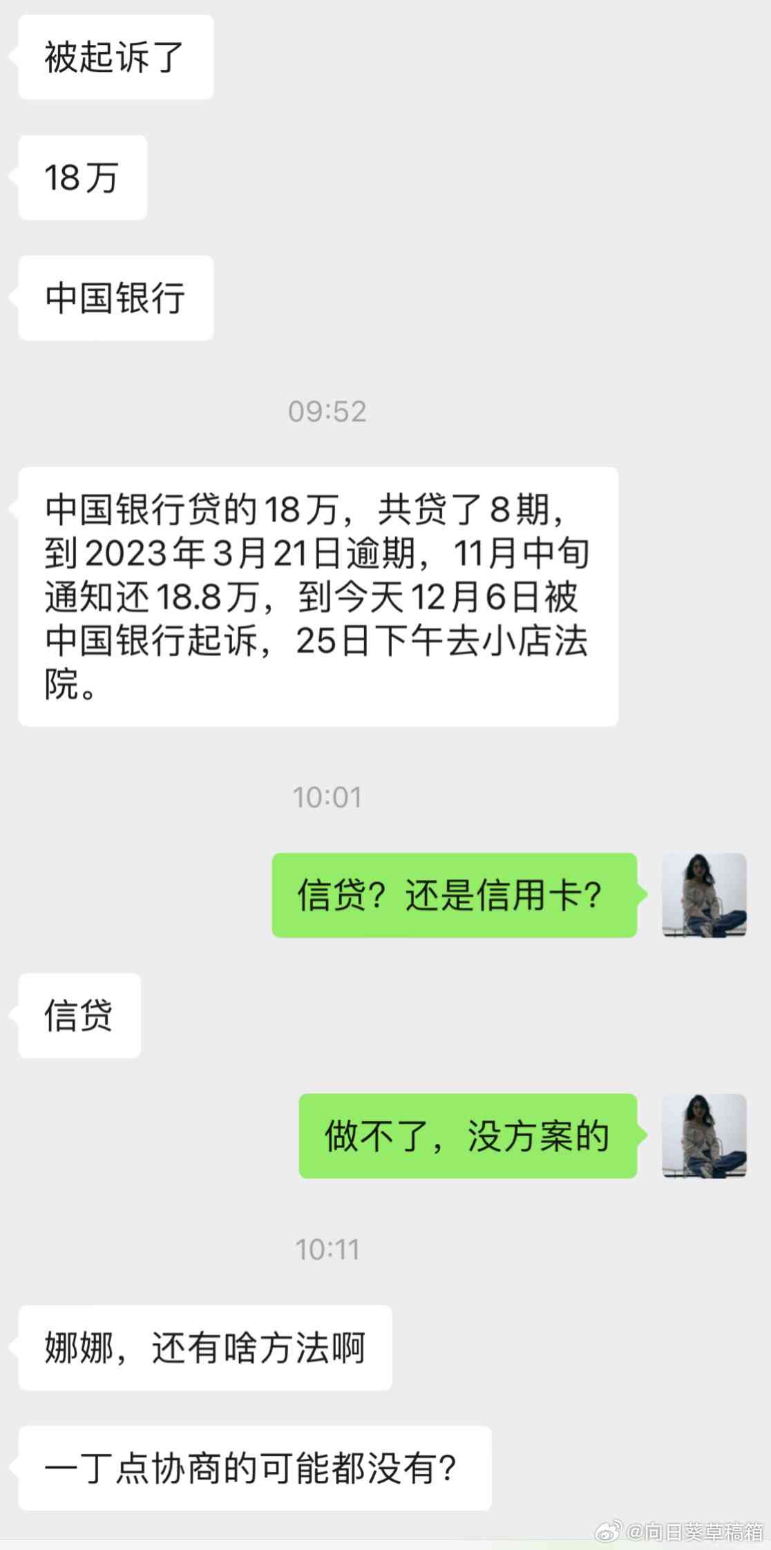 关于中国银行贷款逾期协商消除问题的解决方法