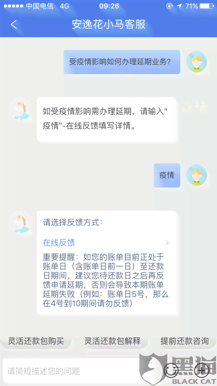 安逸花逾期还款的全额扣款处理方式及注意事项，如何避免逾期？