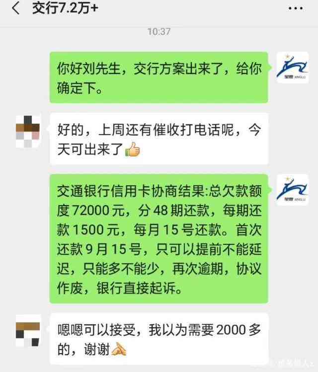 怎么可以与银行协商制定还款协议