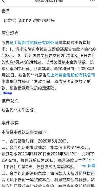 安逸花逾期还款及起诉情况全解析：已还部分金额是否影响后续诉讼？