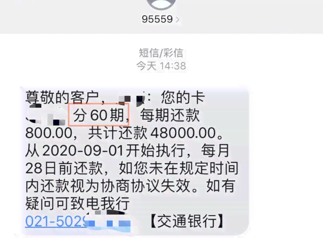 南粤银行欠款怎么协商还款：金额、宽限期及还款规定