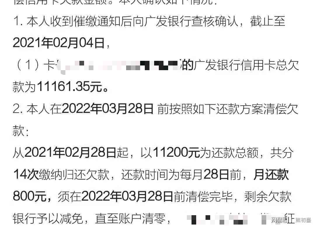 逾期后协商分期还款：恢复周期、逾期认定、信用损失与额度恢复时间