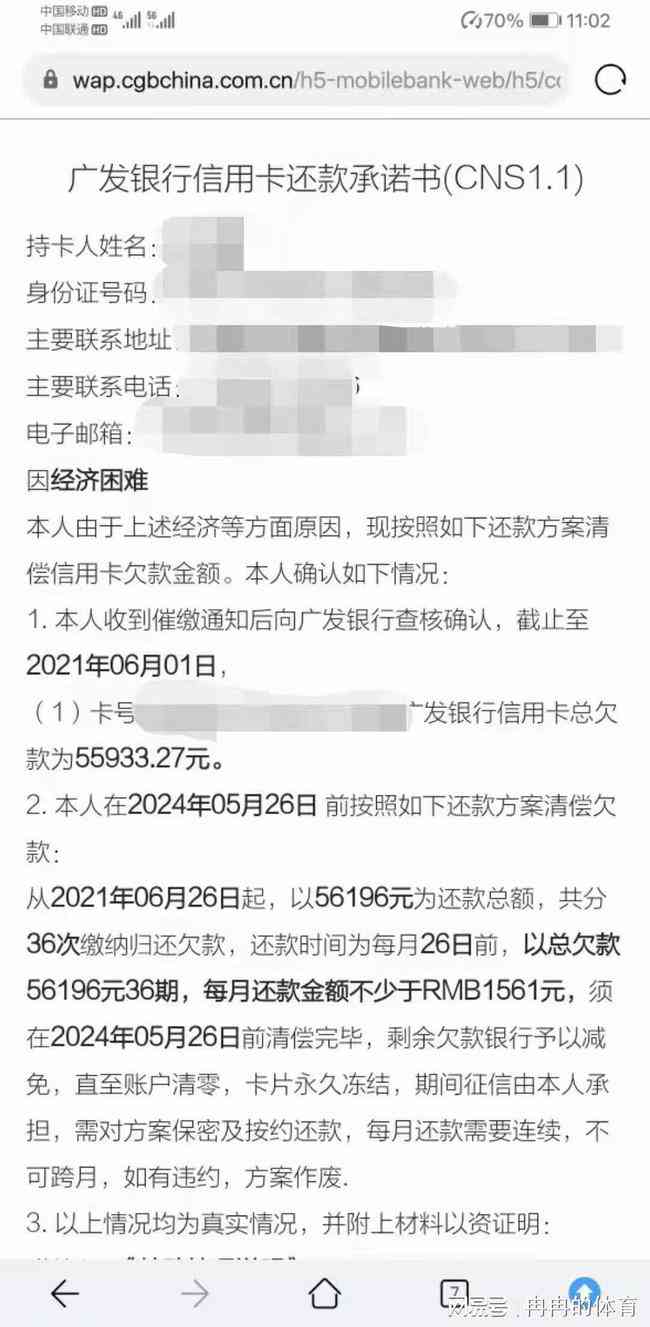 逾期后协商分期还款：恢复周期、逾期认定、信用损失与额度恢复时间