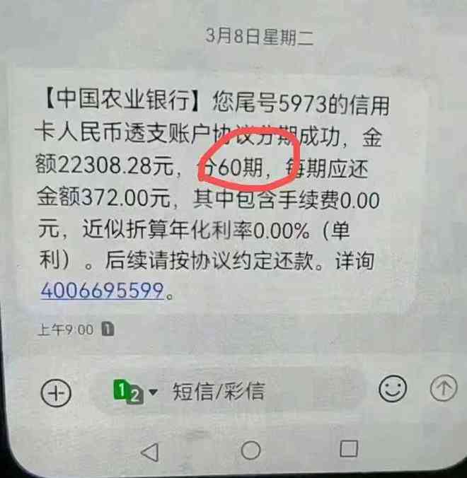 逾期后协商分期还款：恢复周期、逾期认定、信用损失与额度恢复时间