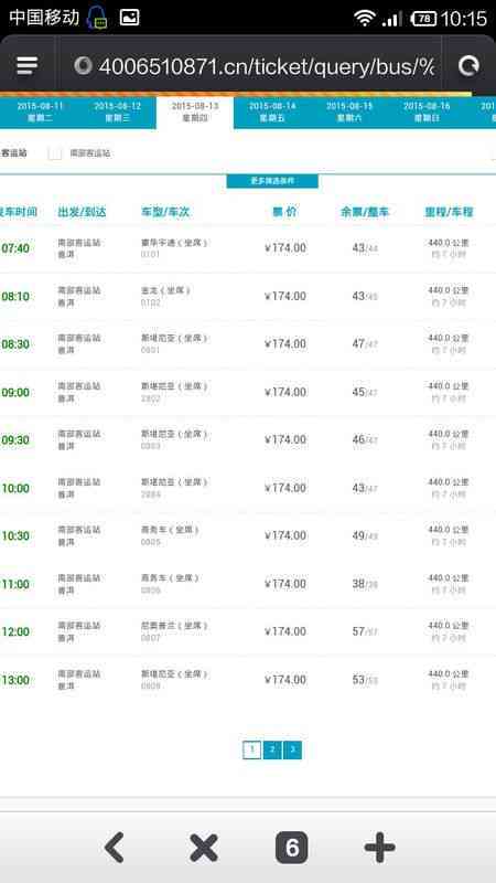 7572普洱茶价格大全：全面了解与查询，包括市场行情、产地特点及购买建议