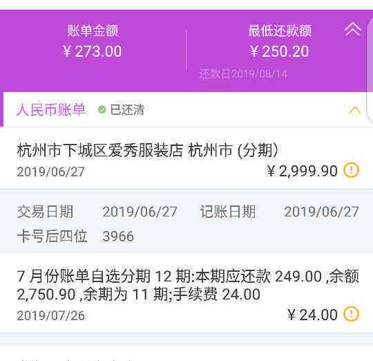 如何通过协商操作提前还清信用卡分期款项