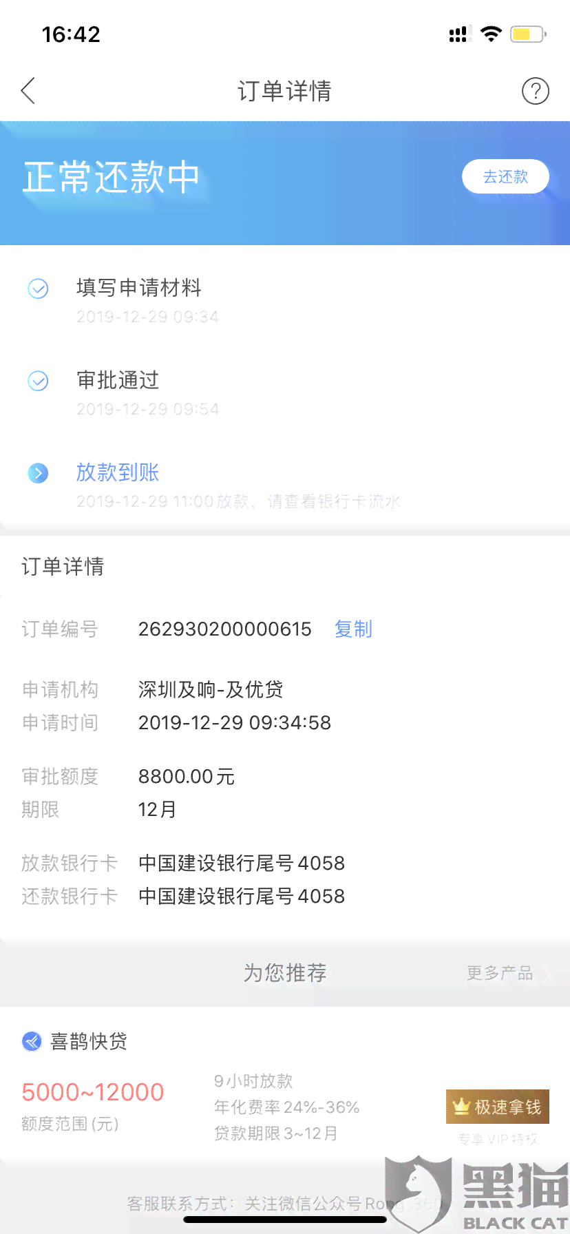 如何通过协商操作提前还清信用卡分期款项