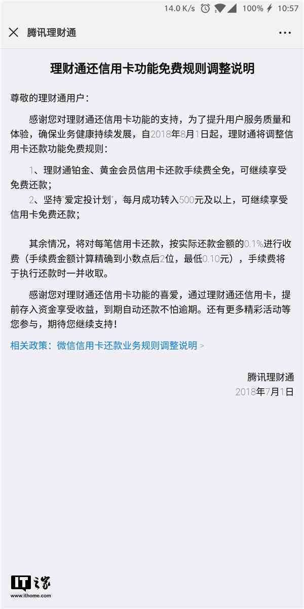 中信协商还款流程及诚意金要求，首付款是否必须交？还款后能否再次协商？