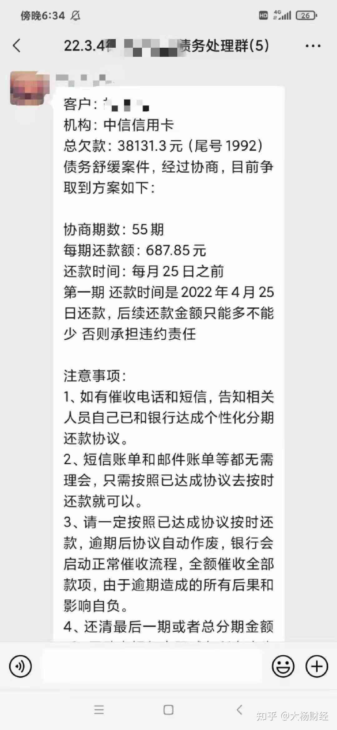 中信协商还款有首期吗