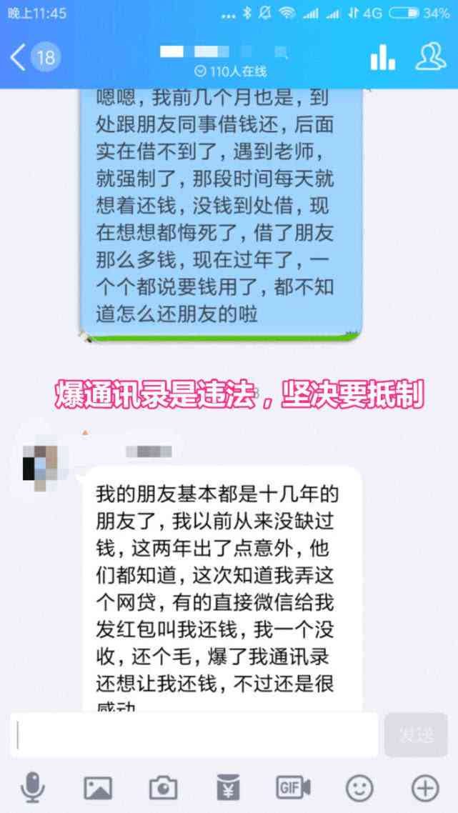 通话记录查询指南：如何避免逾期与获取最新通讯录资讯