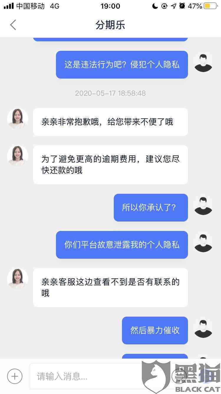 逾期后，是否会联系通讯录联系人？如何避免电话及处理方式