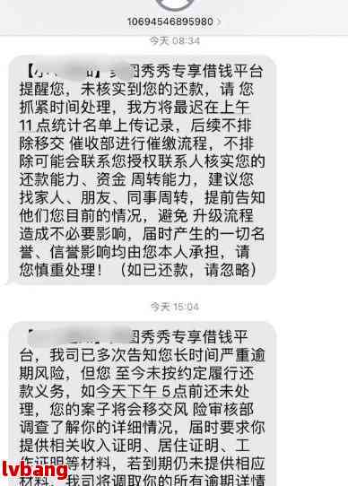 逾期协商是真的吗-上海肃澜网贷逾期协商是真的吗