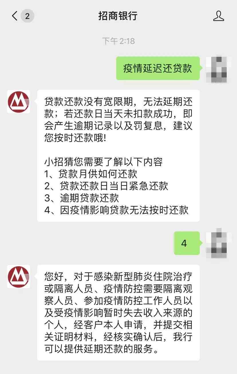 农行贷款如何协商还款时间长方式及规定