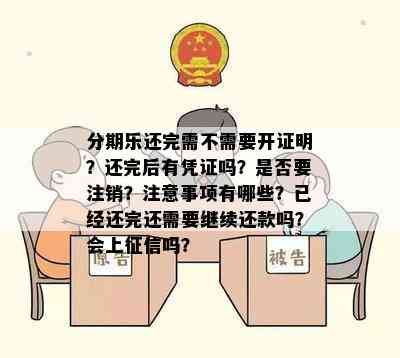 逾期还款后如何处理？是否可以注销账户？详细解答及注意事项