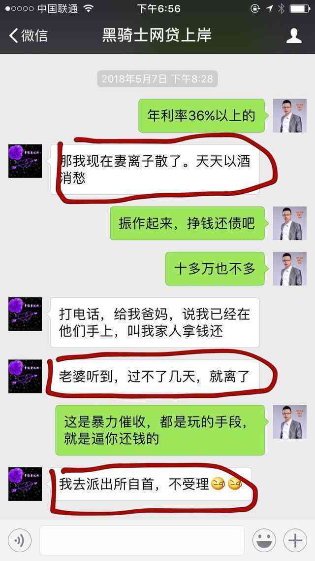 逾期还款后果分析：是否会面临刑事处罚？