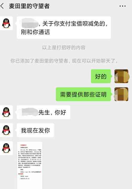 支护宝逾期怎么协商还款