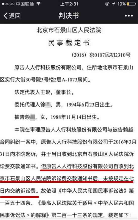 逾期真的会被告吗？会被起诉上法庭吗？