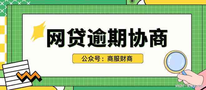 网贷能协商还款吗？怎么还？还不上怎么办？