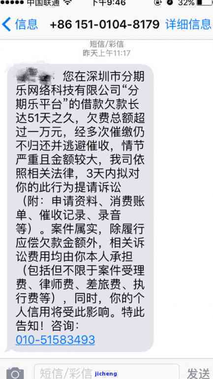 逾期六千多引发法律纠纷，收到起诉短信如何应对？