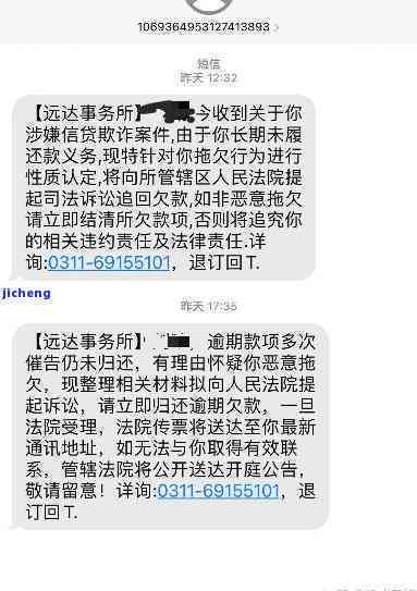 逾期六千多引发法律纠纷，收到起诉短信如何应对？