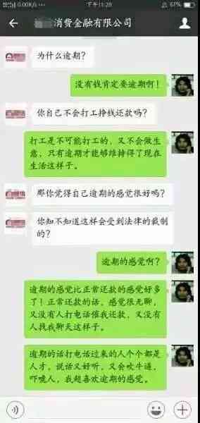 逾期网贷还款协商策略与实践技巧