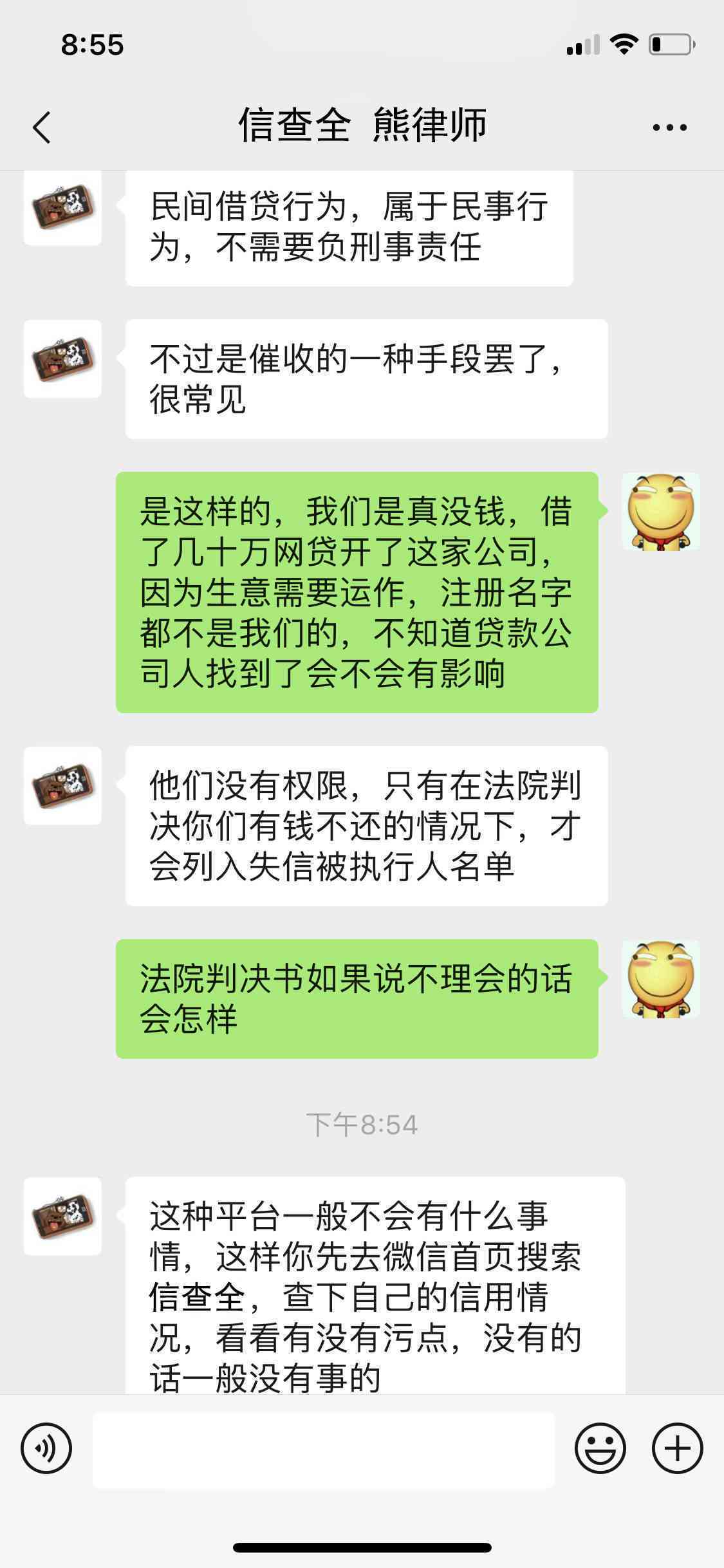 男朋友欠逾期