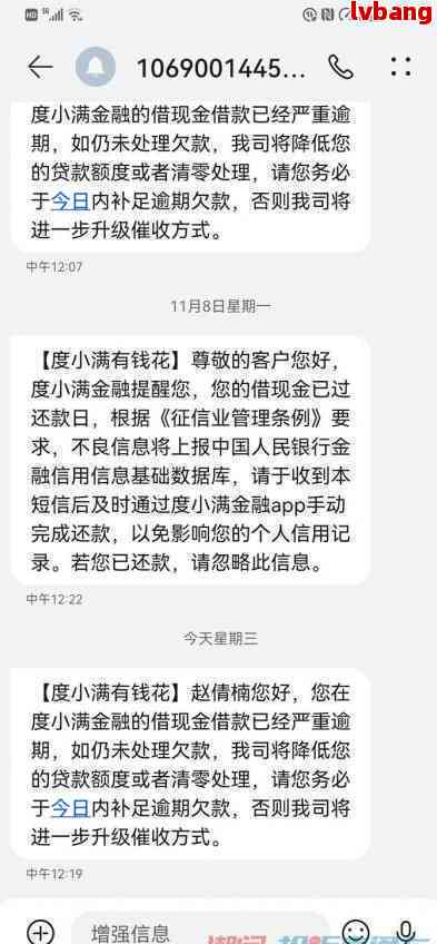 度小满可以协商只还本金吗？如何操作？95055和金融期还款可行吗？