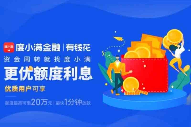 度小满协商还款怎么还款？找谁、专线、正确方法、话术、人工客服电话全解析