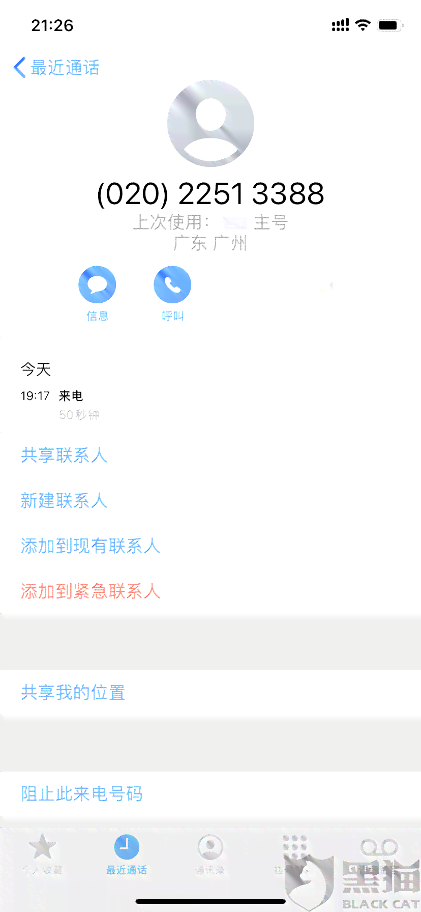 小满协商还款攻略：如何成功实现期结清