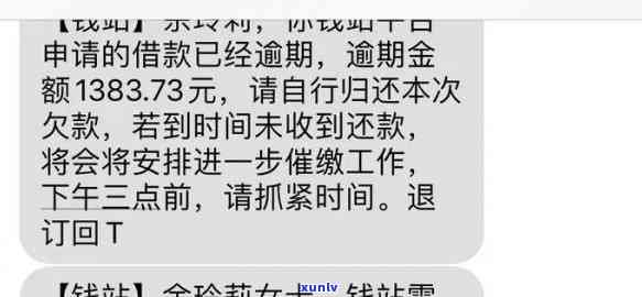 关于安逸花逾期公告涵的发送问题，您会收到短信通知到户地吗？