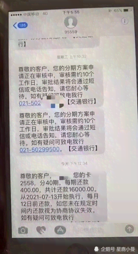 信用卡协商还款期间逾期计算方法及分期资讯