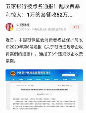 信用卡协商还款期间逾期计算方法及分期资讯