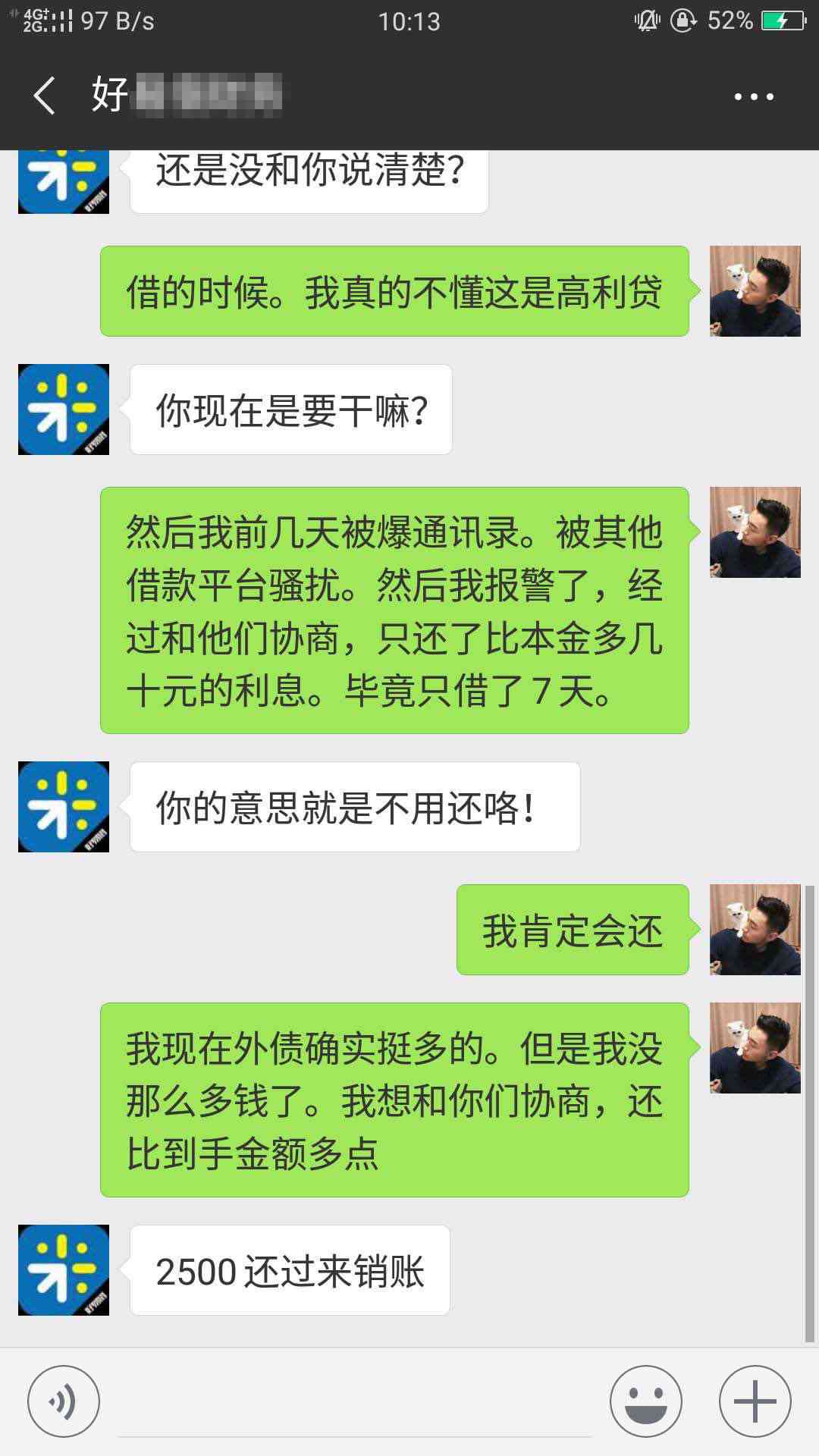 贷款逾期了如何协商还款