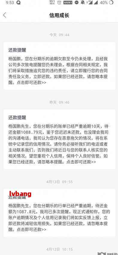 成功解决京东金条逾期还款难题的协商经验分享